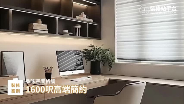 澳門1600呎高端現代簡約風單位